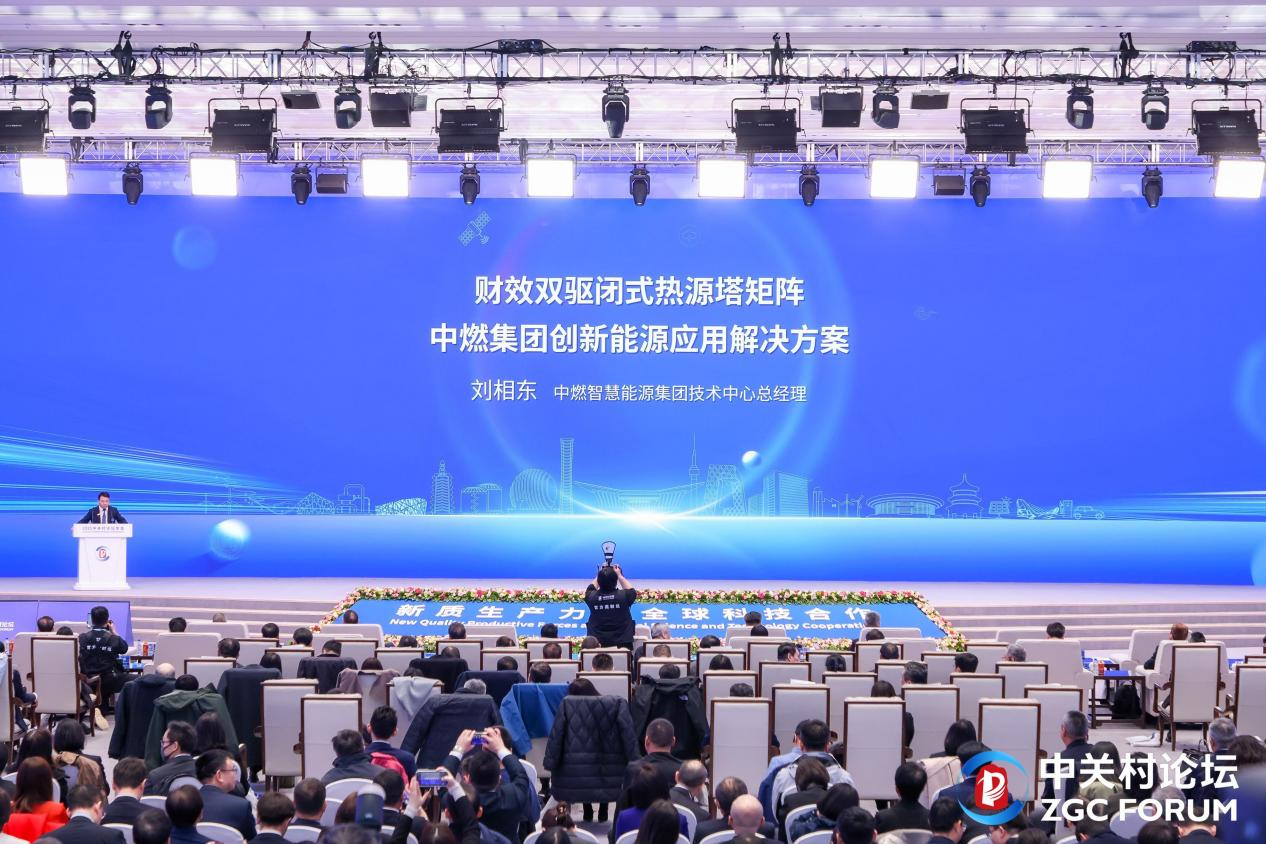 转发：新华网——《pp电子网站闭式能源塔与热泵等智慧能源解决方案在中关村论坛引关注》